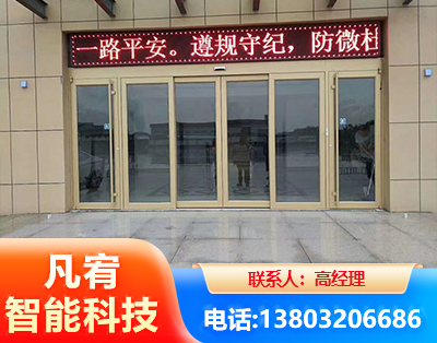 潮州自动门